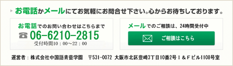 お問い合わせ